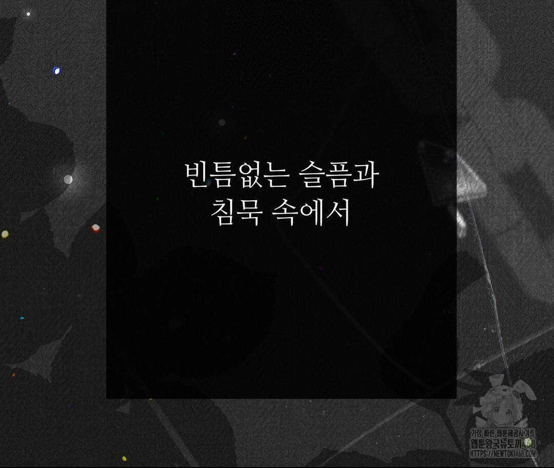 새비지 캐슬 60화 43