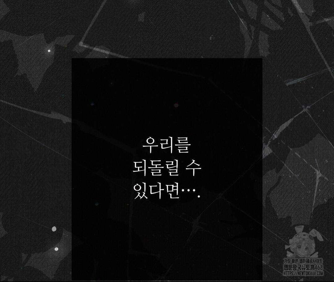 새비지 캐슬 60화 45