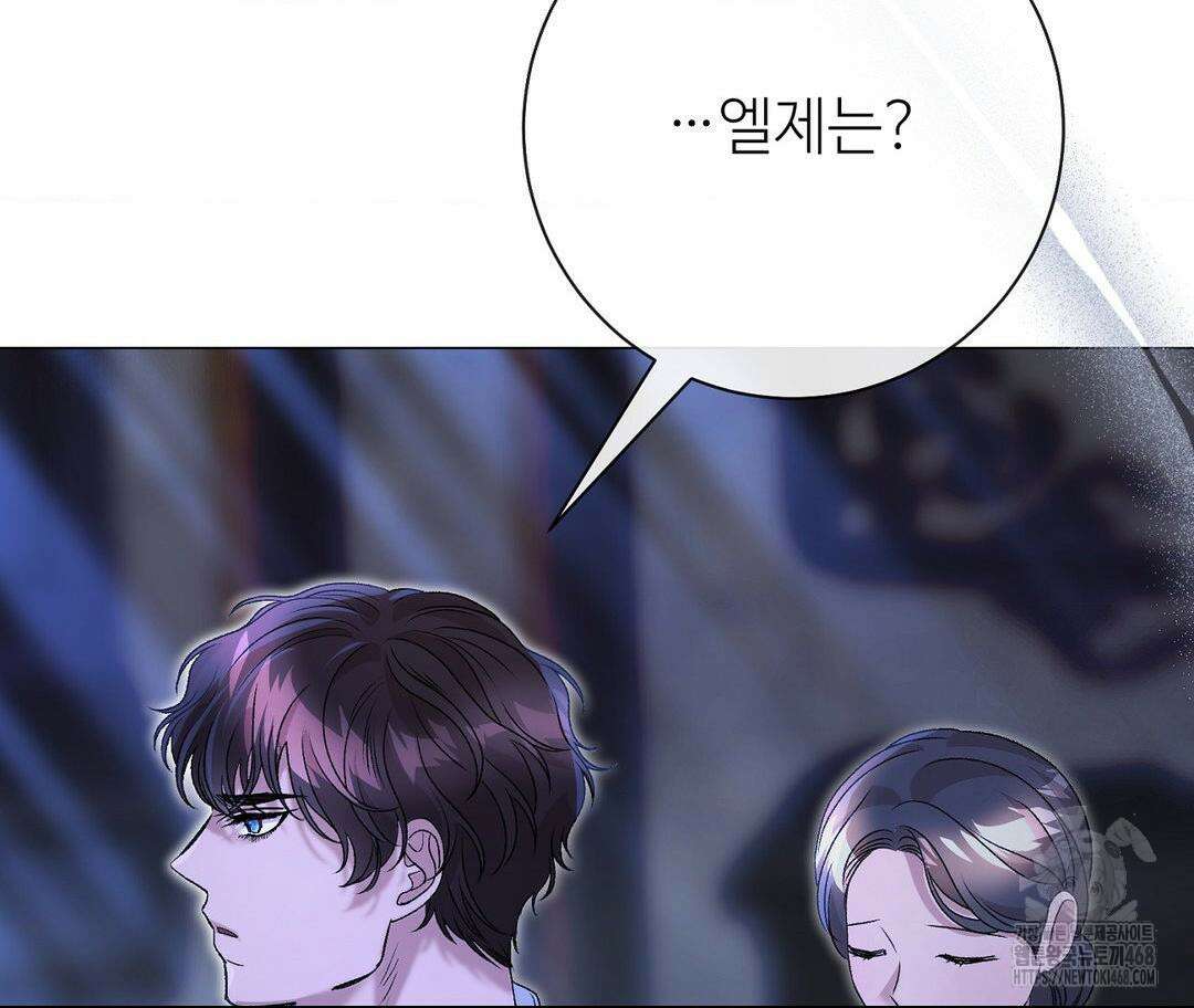 새비지 캐슬 60화 52