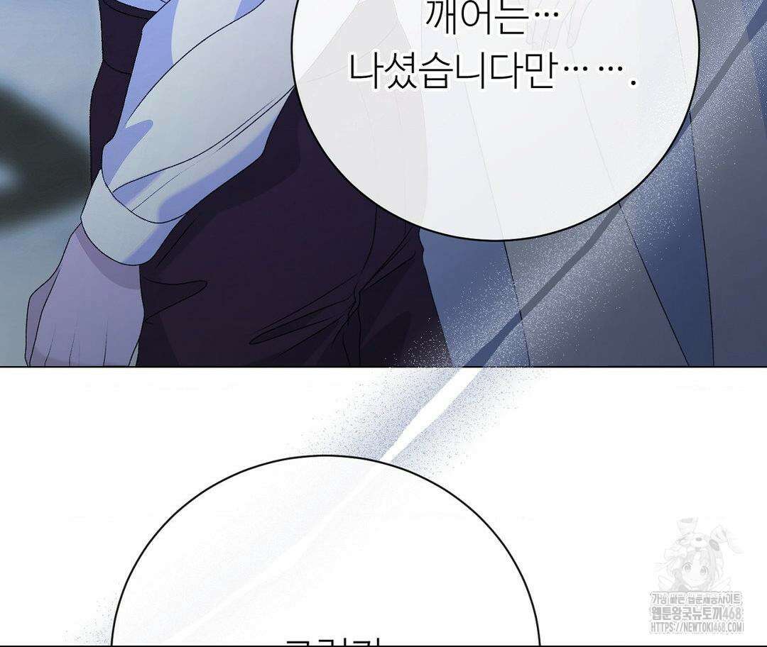새비지 캐슬 60화 54