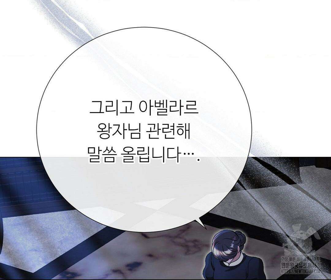 새비지 캐슬 60화 56