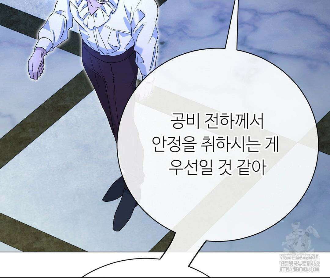 새비지 캐슬 60화 58