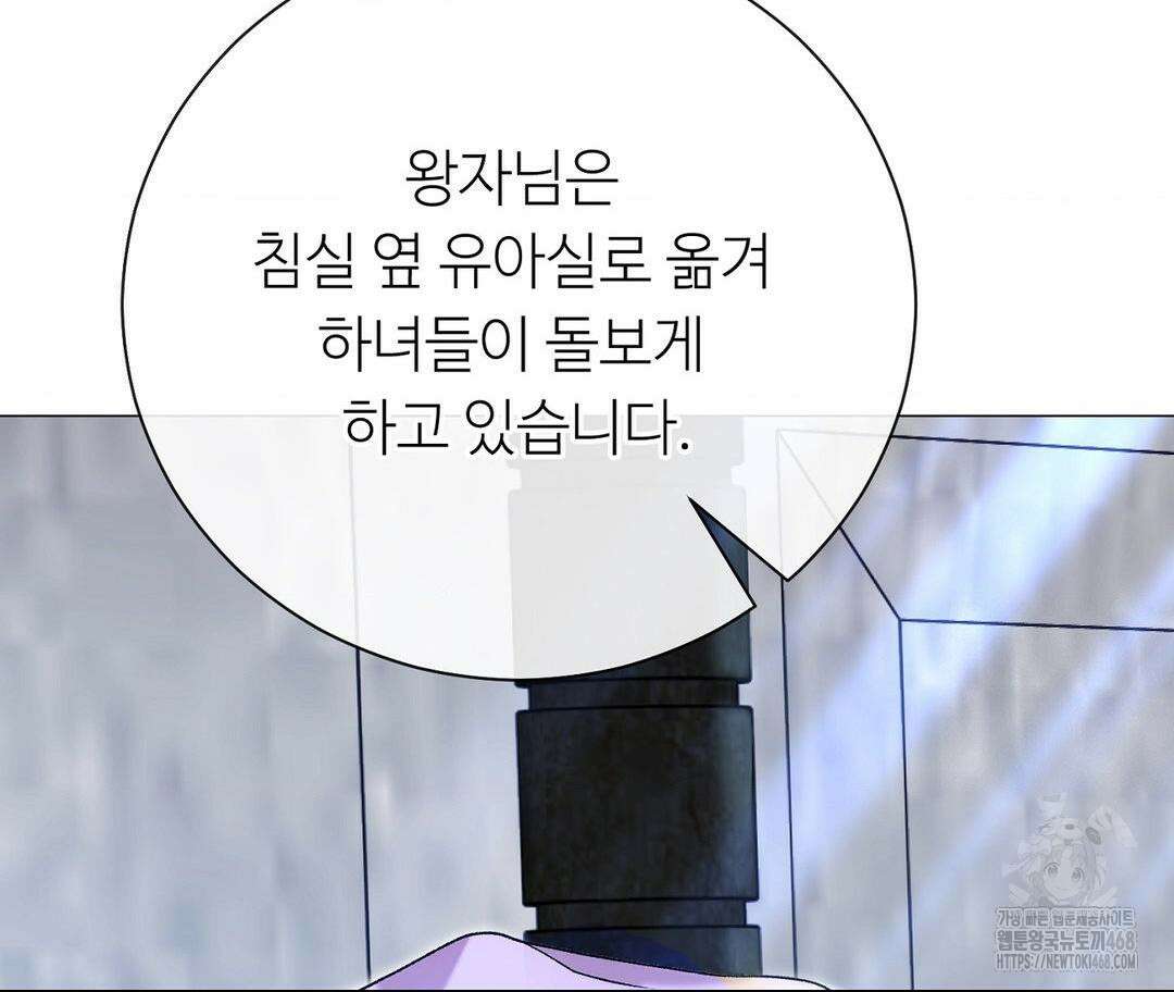 새비지 캐슬 60화 59