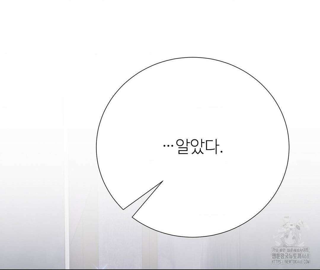 새비지 캐슬 60화 62