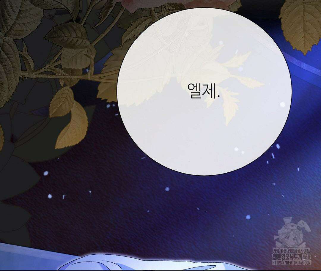 새비지 캐슬 60화 78