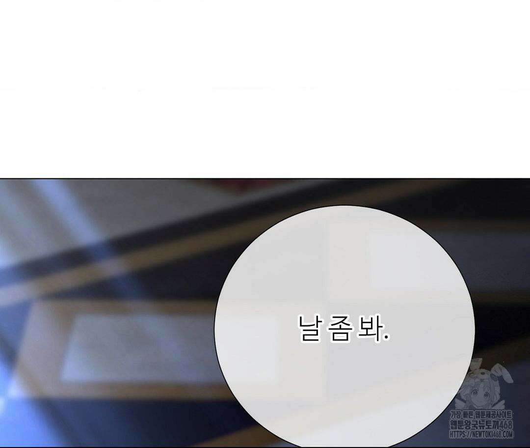 새비지 캐슬 60화 84