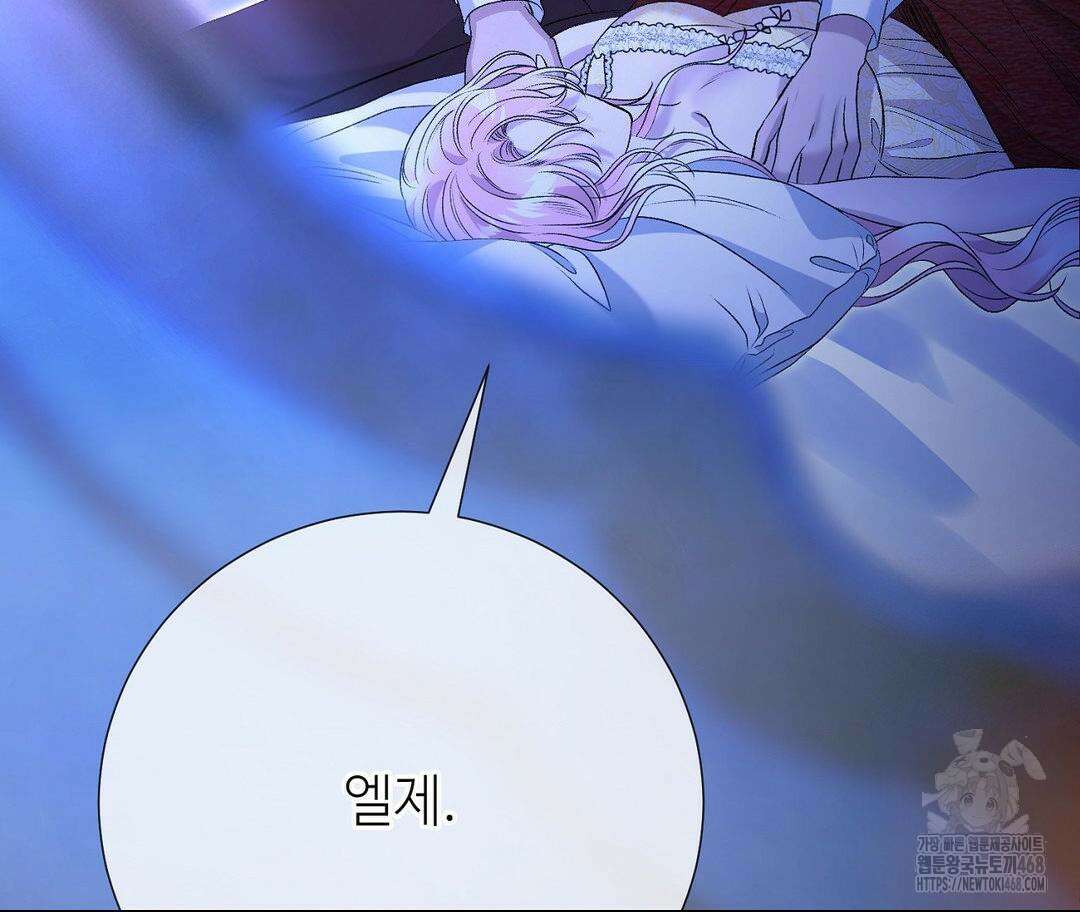 새비지 캐슬 60화 86