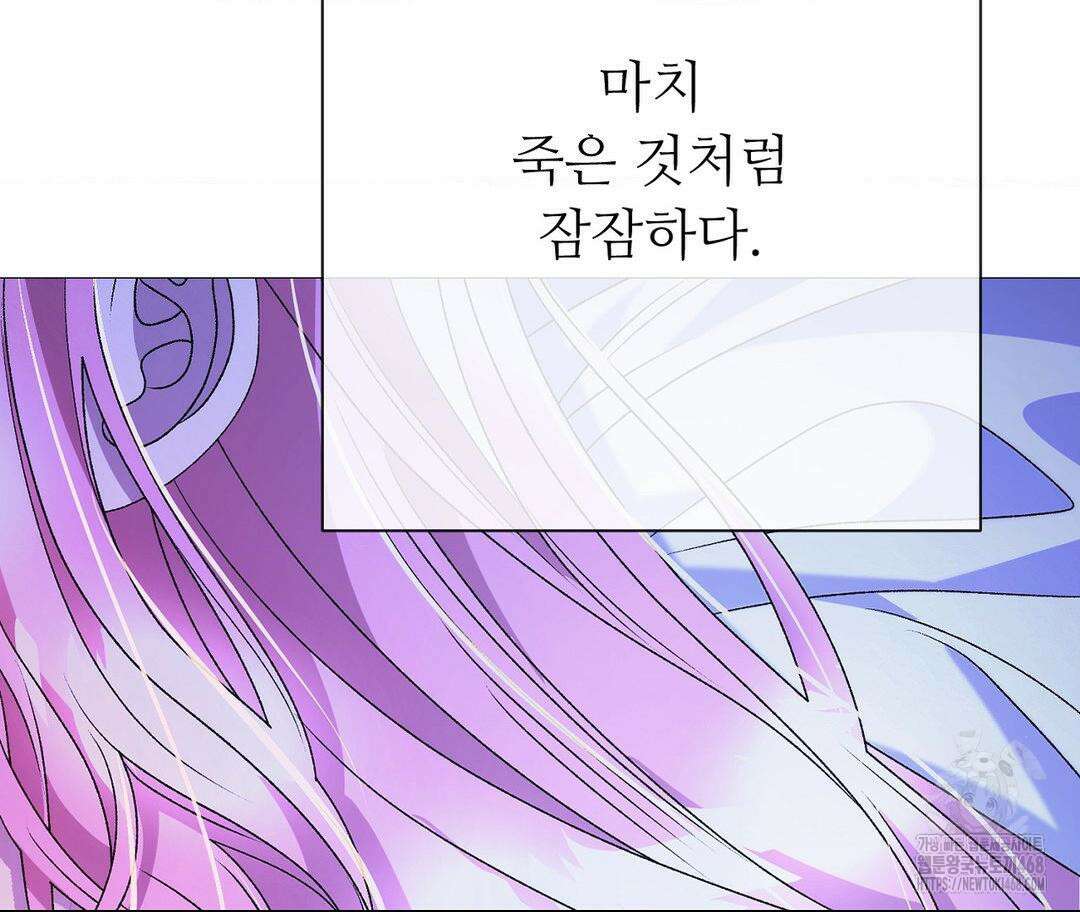 새비지 캐슬 60화 88