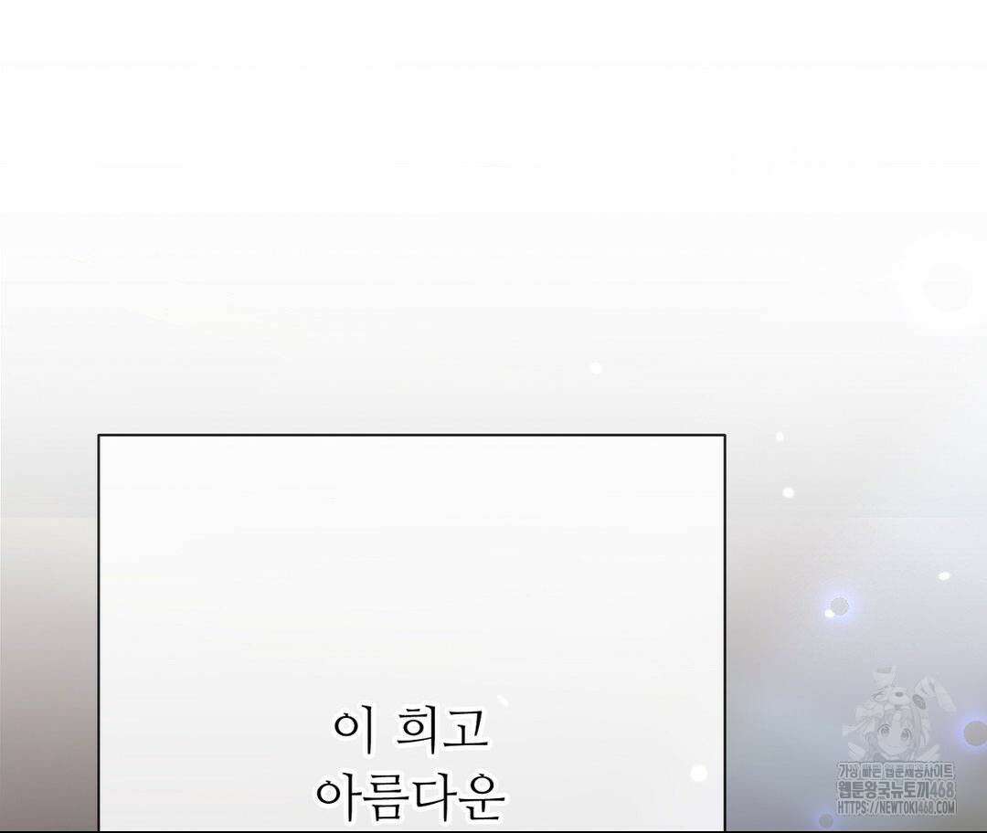 새비지 캐슬 60화 91