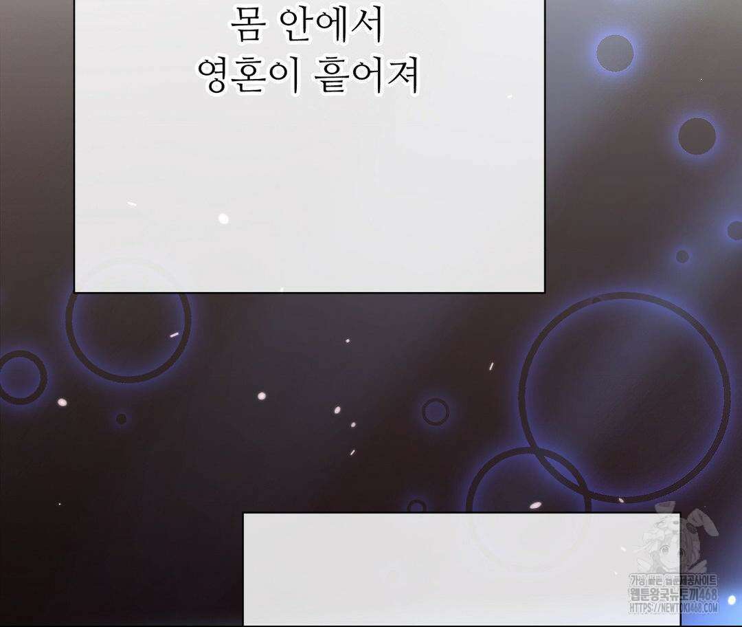새비지 캐슬 60화 92