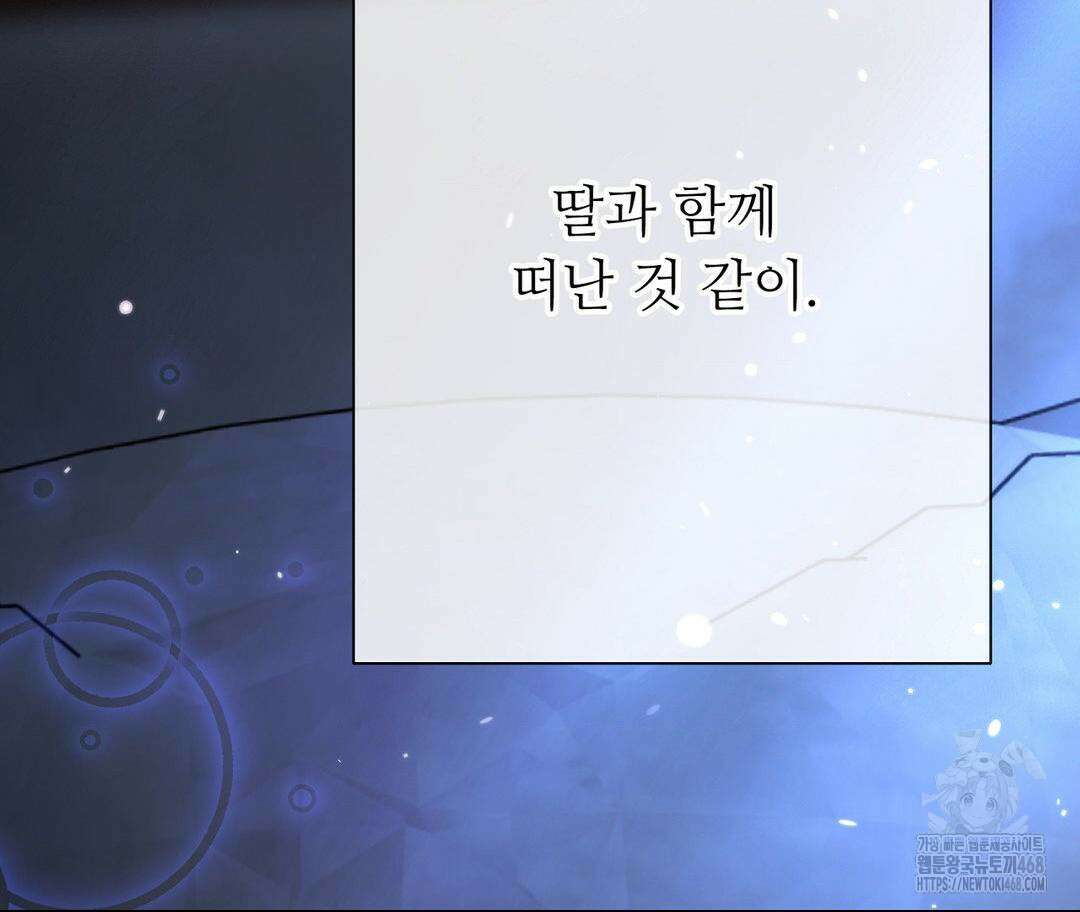 새비지 캐슬 60화 93