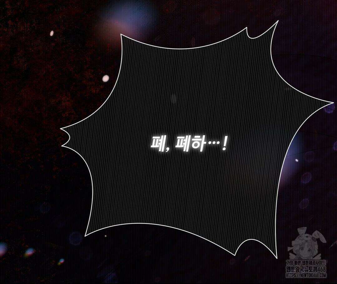 새비지 캐슬 60화 98