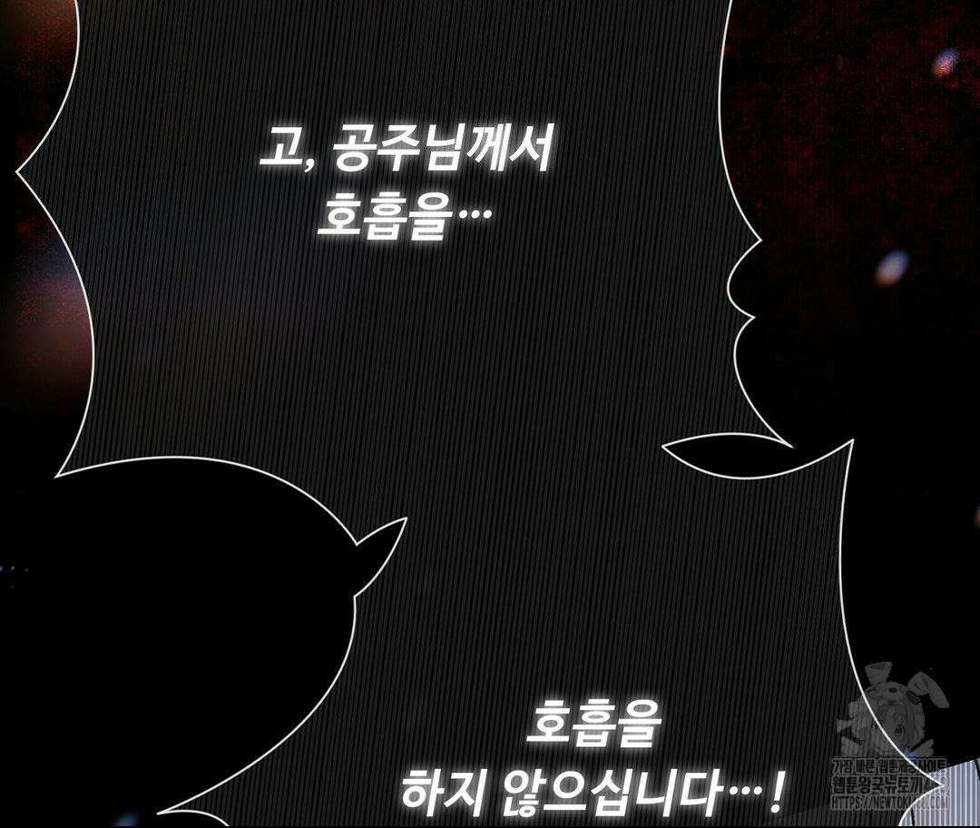 새비지 캐슬 60화 100