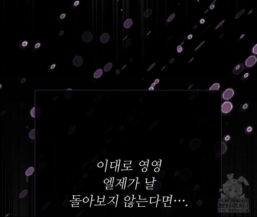 새비지 캐슬 60화 107