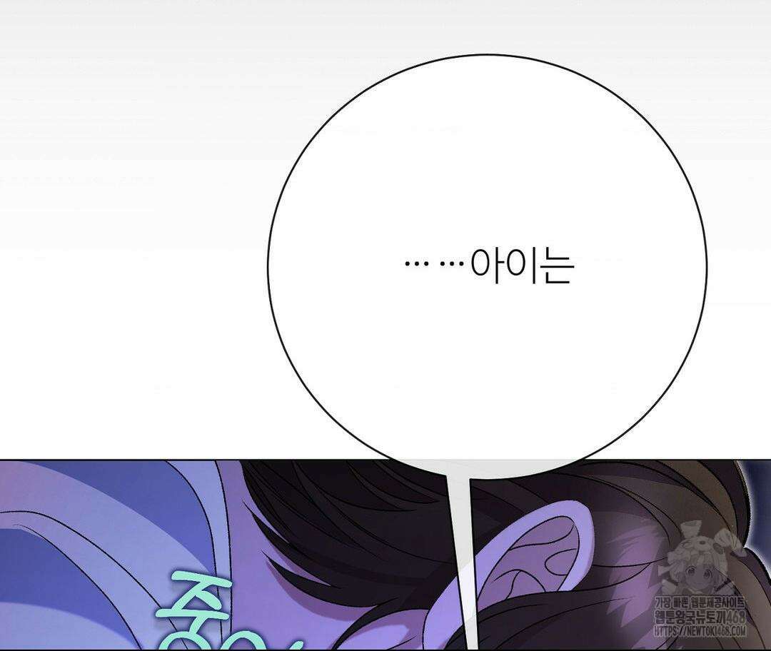 새비지 캐슬 60화 110