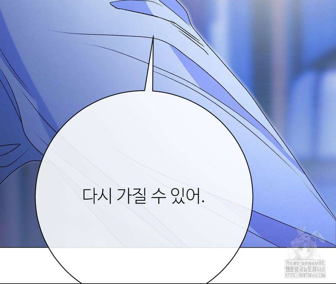 새비지 캐슬 60화 112