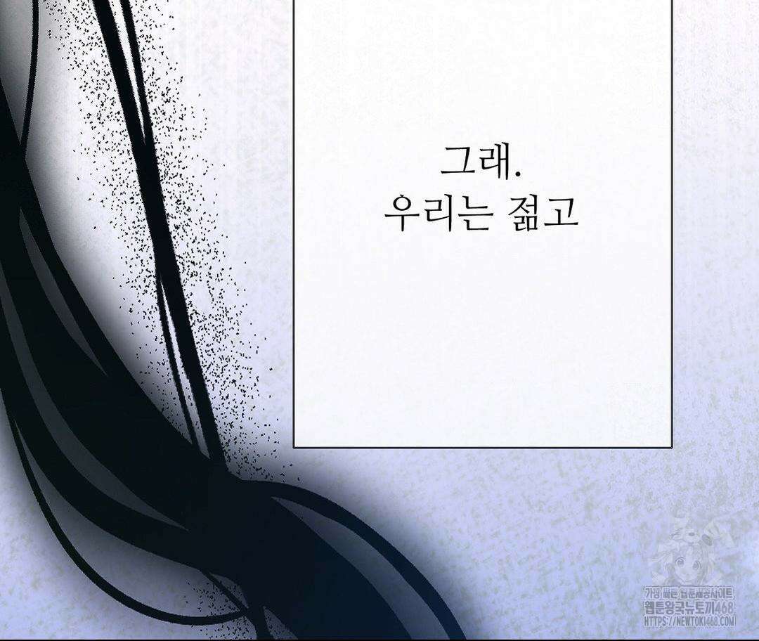 새비지 캐슬 60화 114