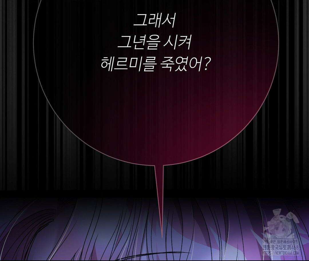 새비지 캐슬 60화 121