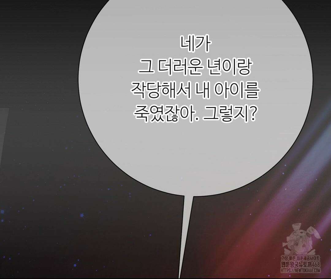 새비지 캐슬 60화 126