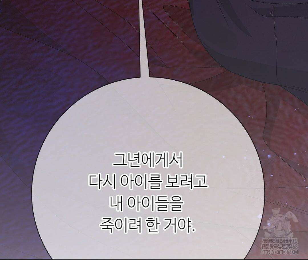 새비지 캐슬 60화 130