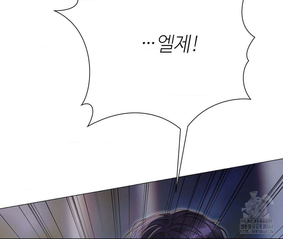 새비지 캐슬 60화 132
