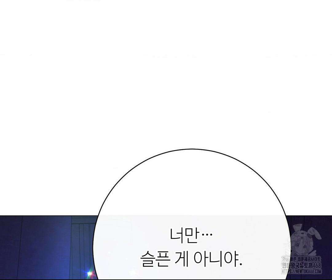 새비지 캐슬 60화 135