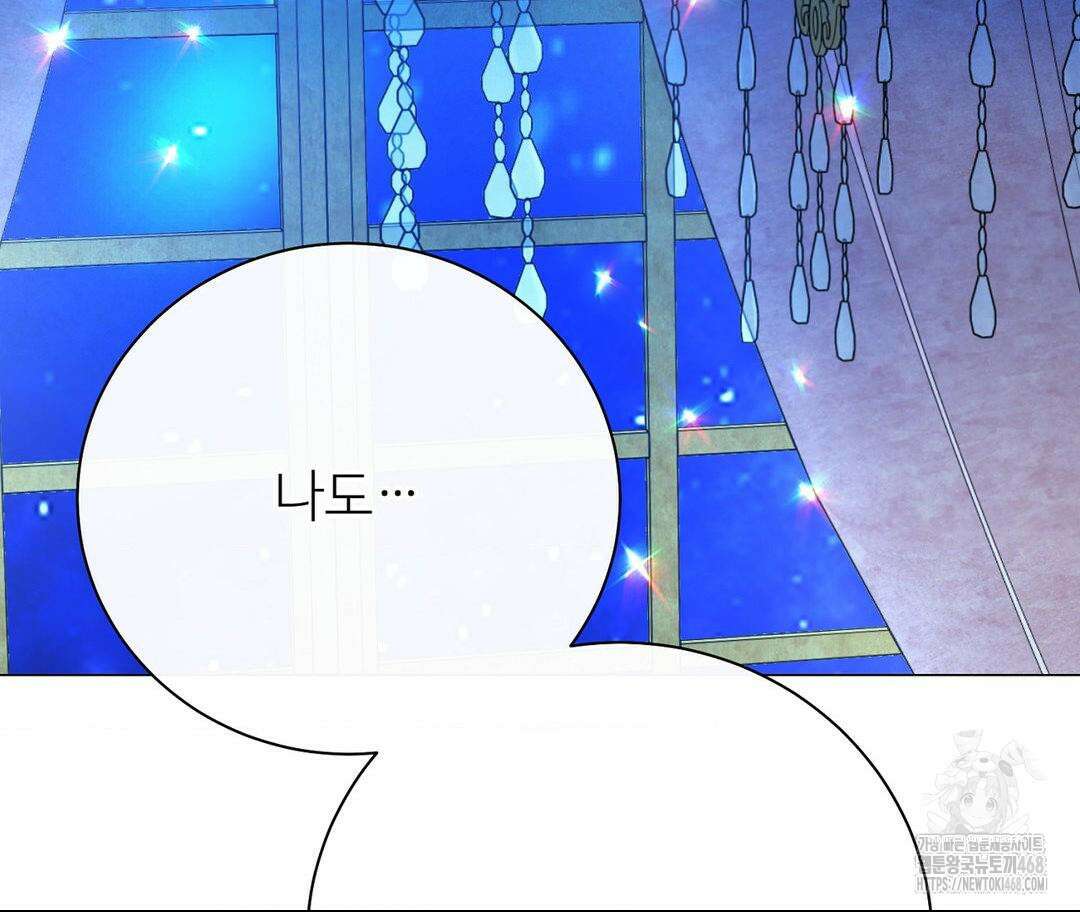 새비지 캐슬 60화 137