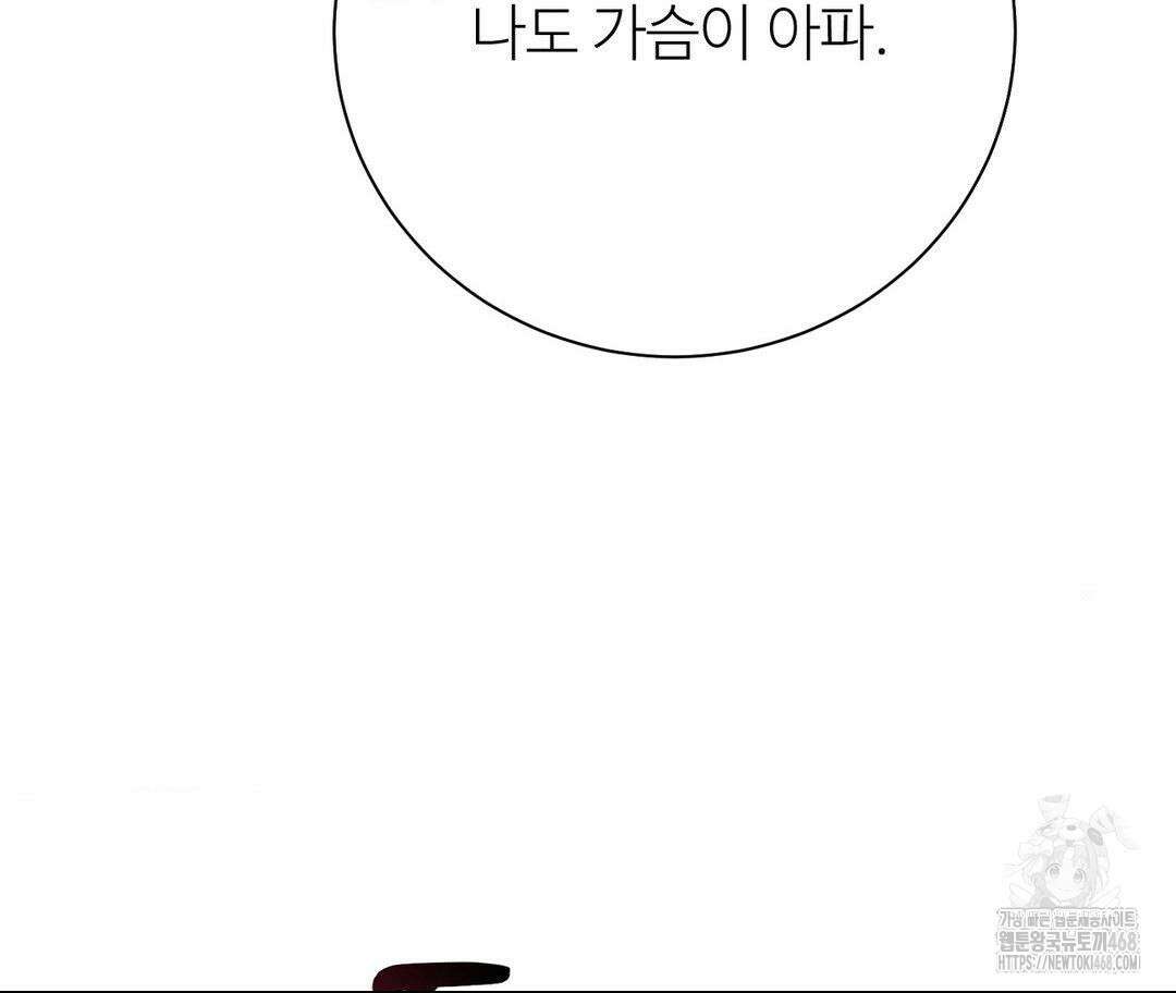새비지 캐슬 60화 138