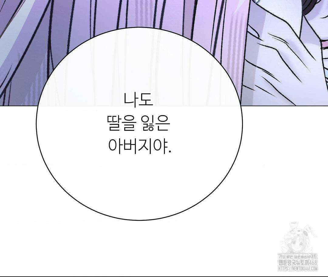 새비지 캐슬 60화 140