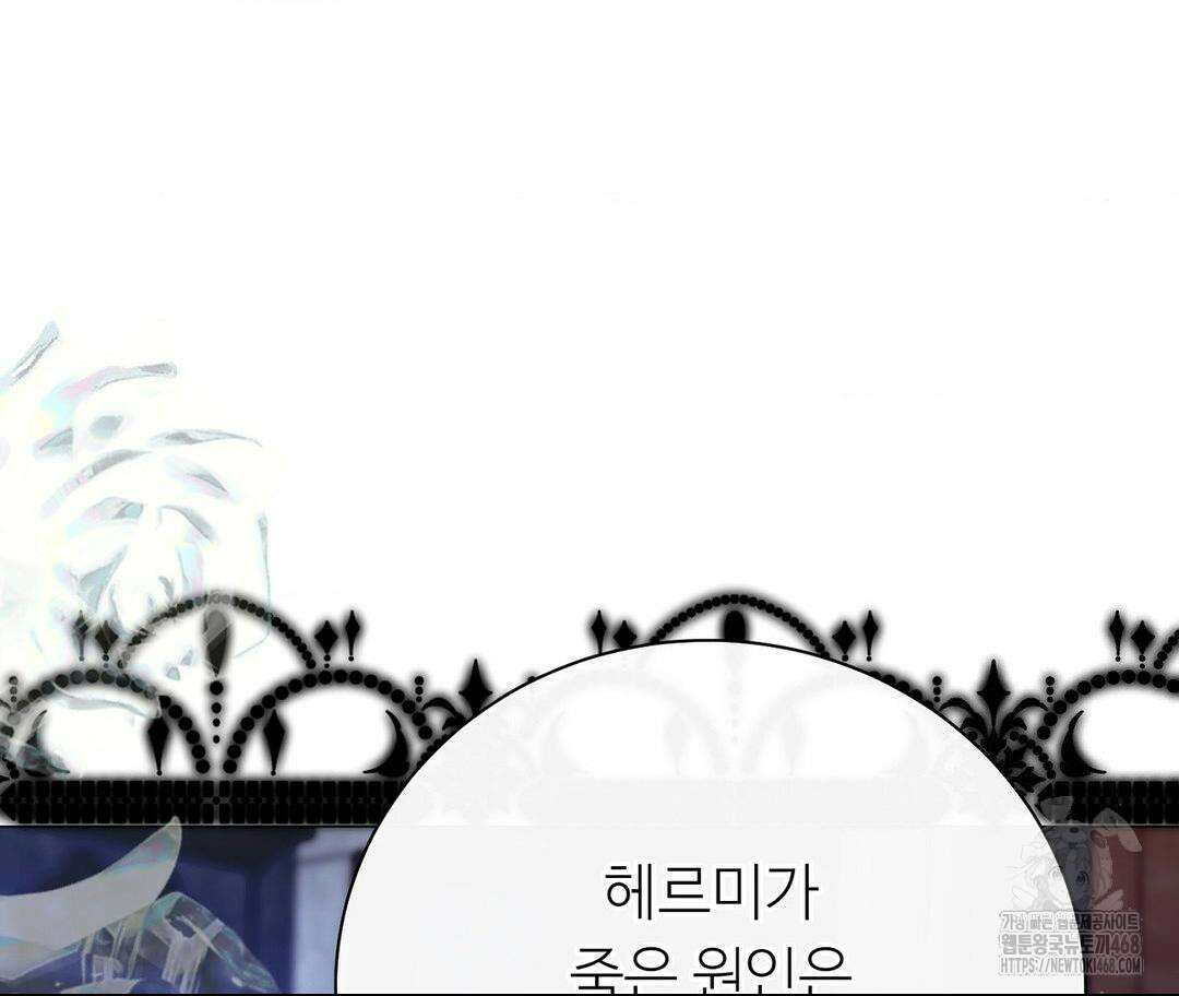 새비지 캐슬 60화 141