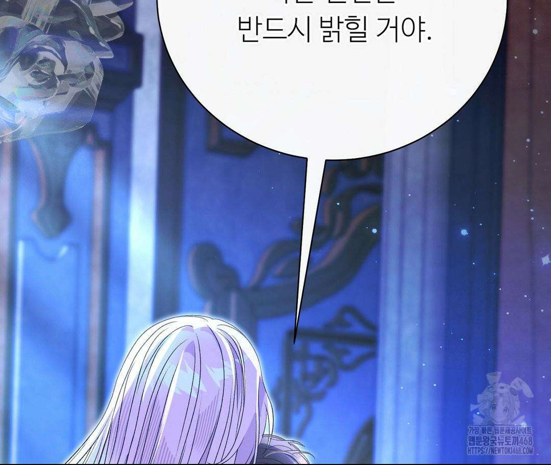 새비지 캐슬 60화 142