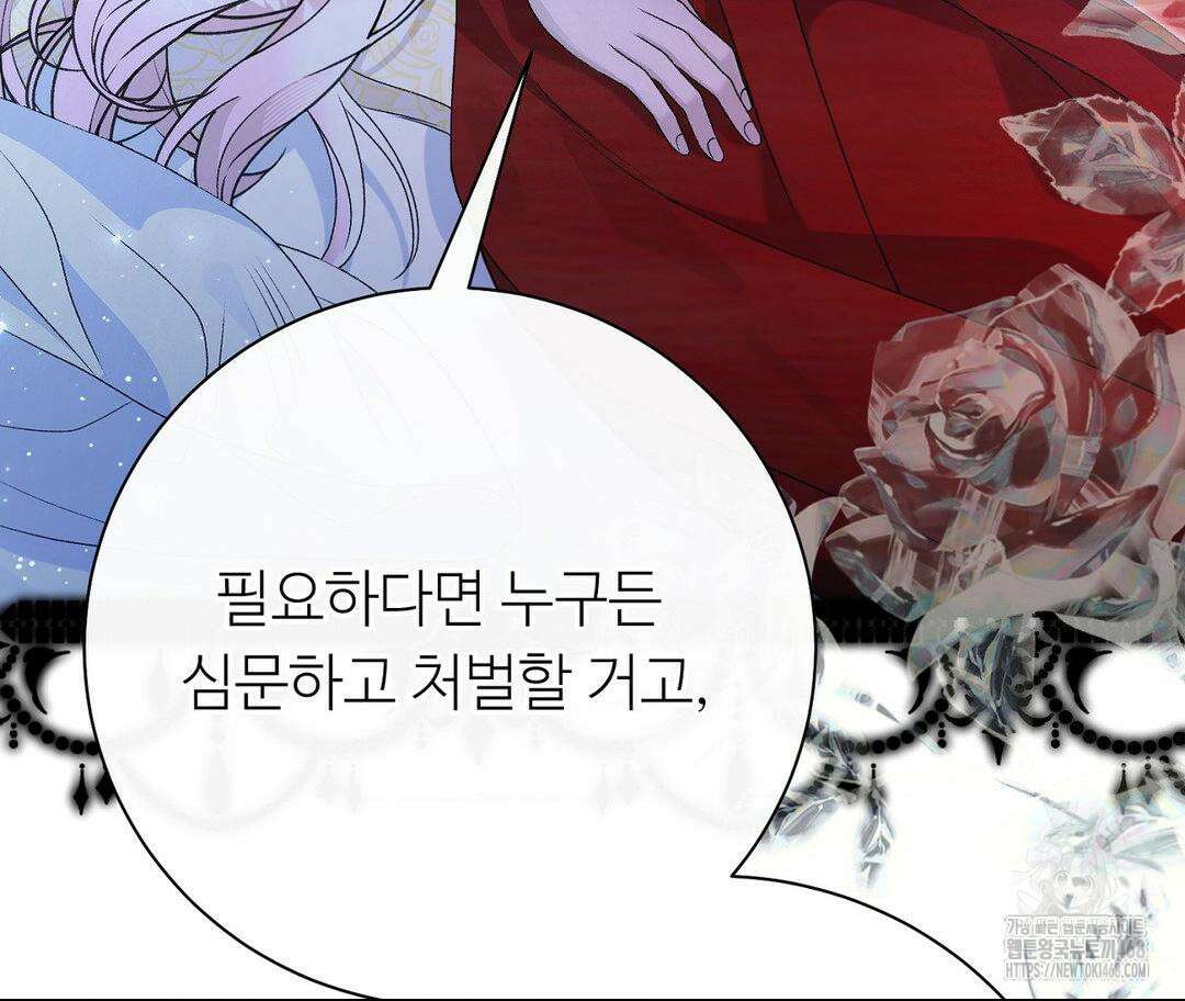 새비지 캐슬 60화 144