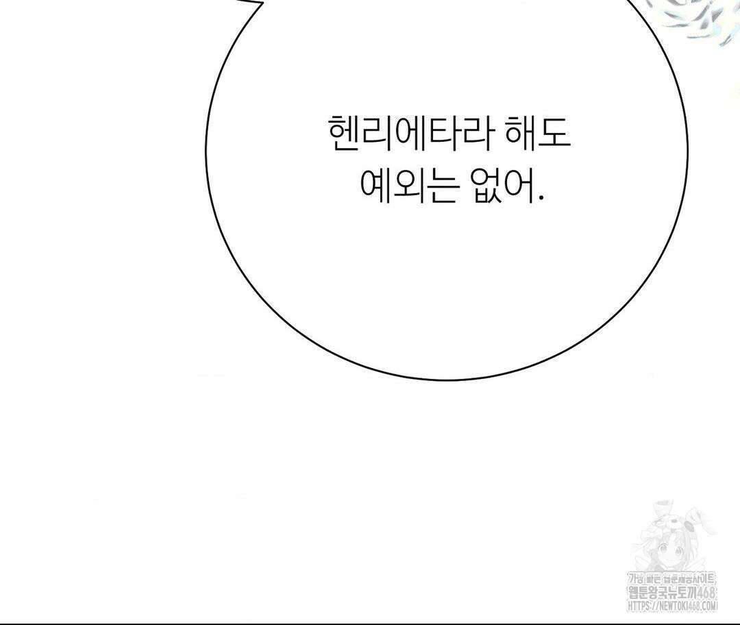 새비지 캐슬 60화 145