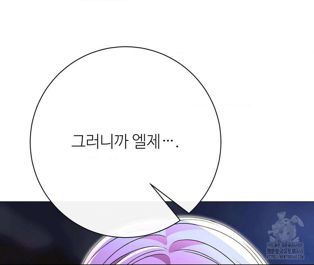새비지 캐슬 60화 146