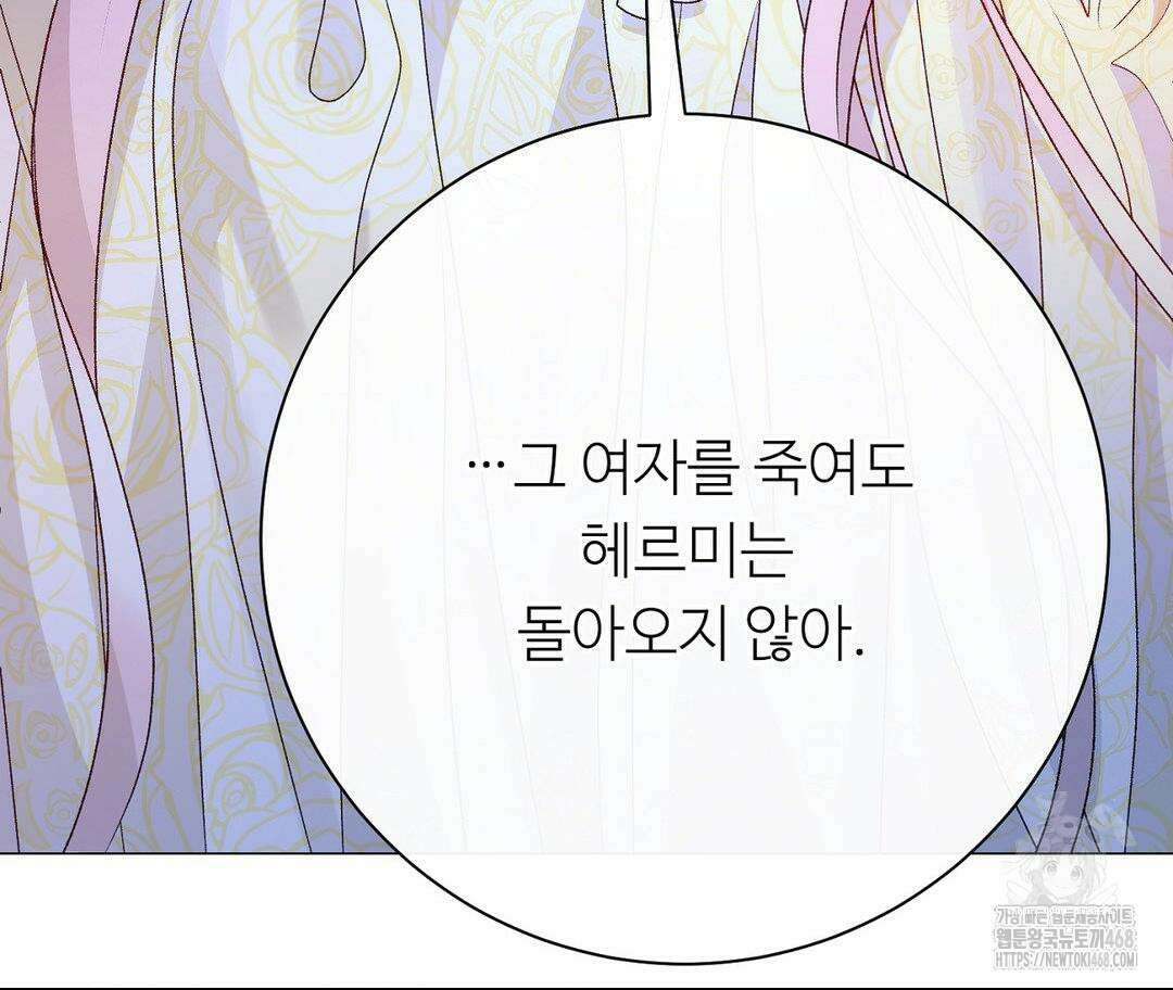 새비지 캐슬 60화 149