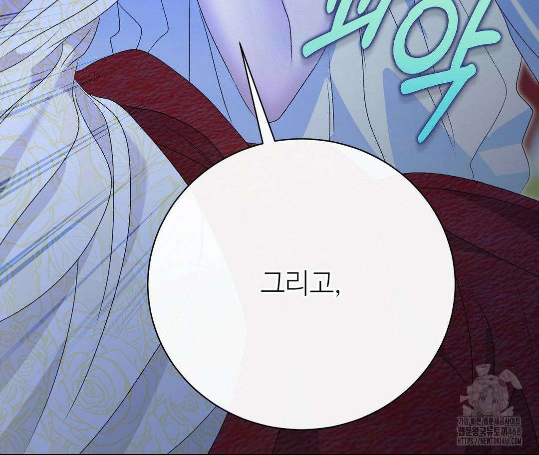 새비지 캐슬 60화 152