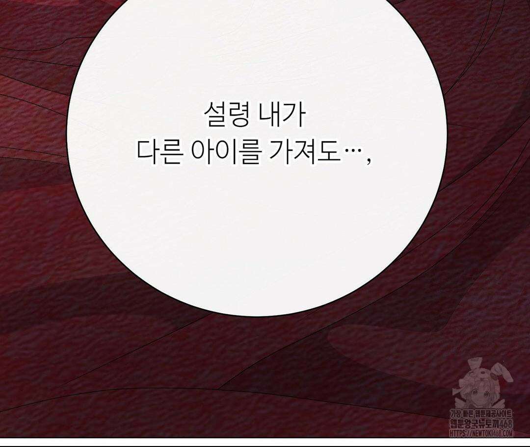 새비지 캐슬 60화 158