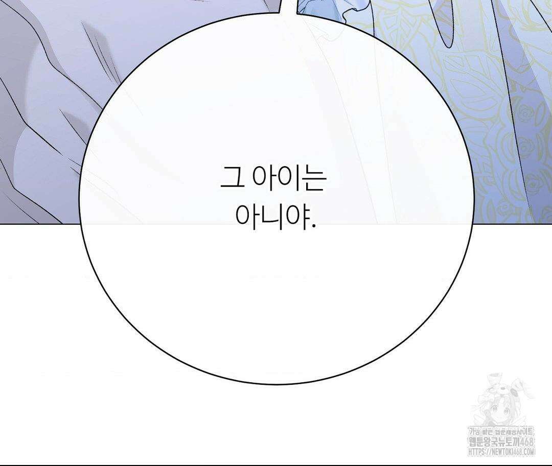 새비지 캐슬 60화 162