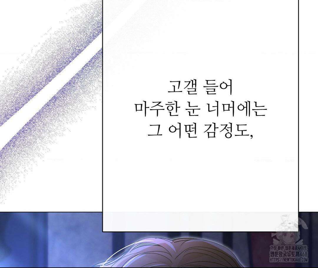 새비지 캐슬 60화 164