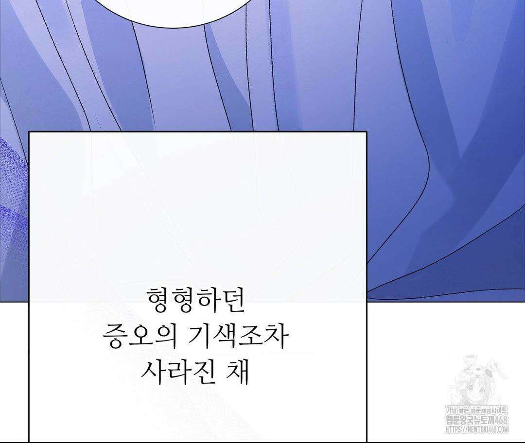새비지 캐슬 60화 167
