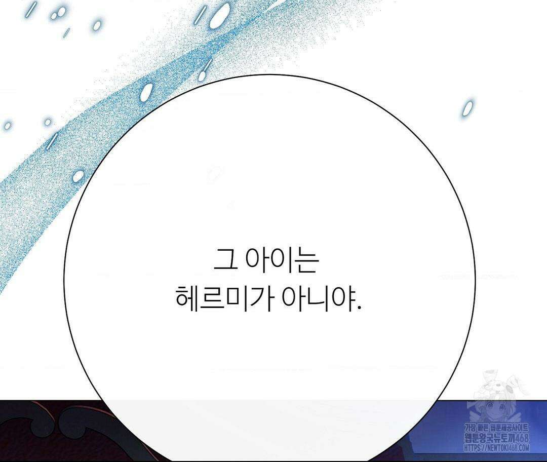 새비지 캐슬 60화 170