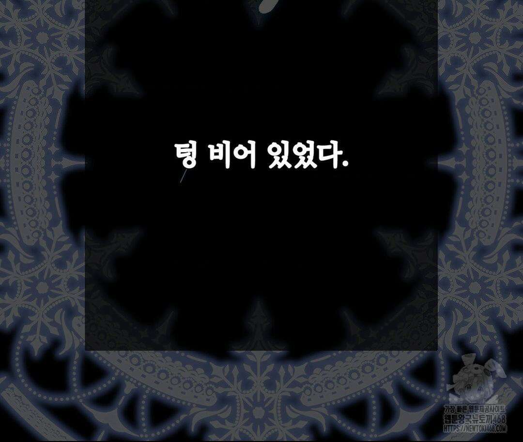 새비지 캐슬 60화 177