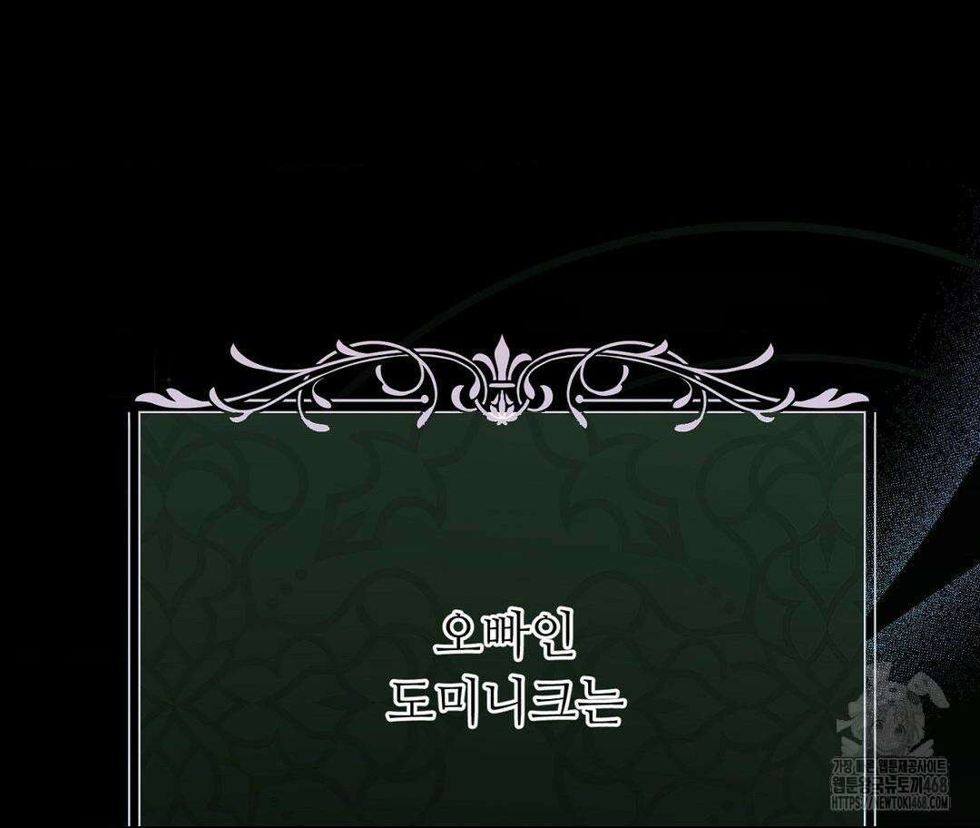 새비지 캐슬 60화 180