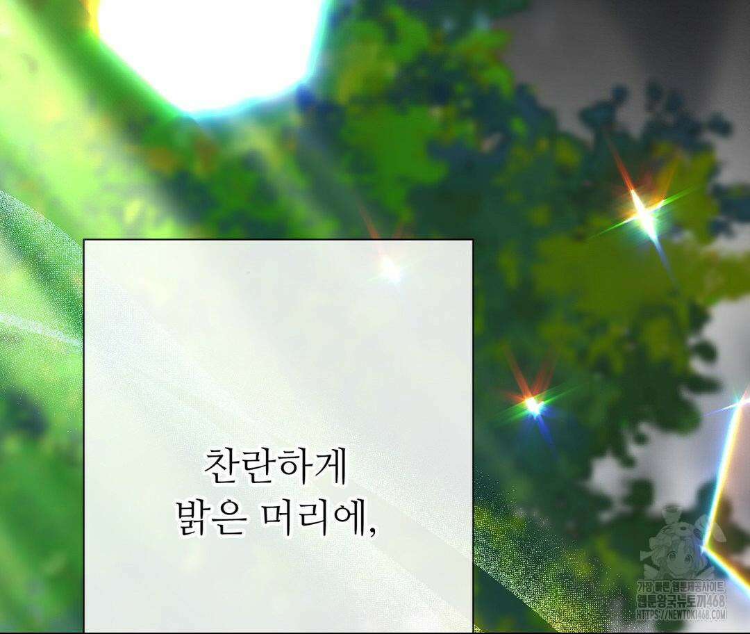 새비지 캐슬 60화 182