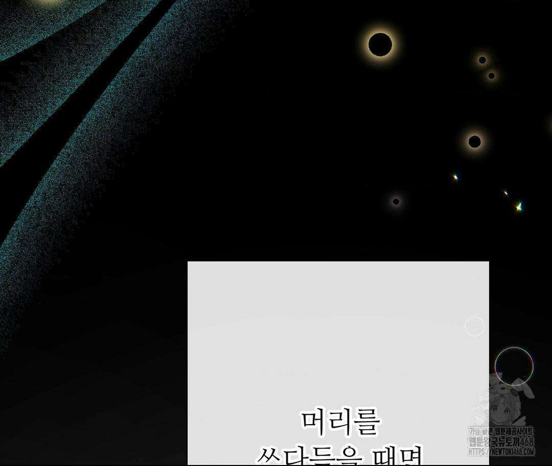 새비지 캐슬 60화 186