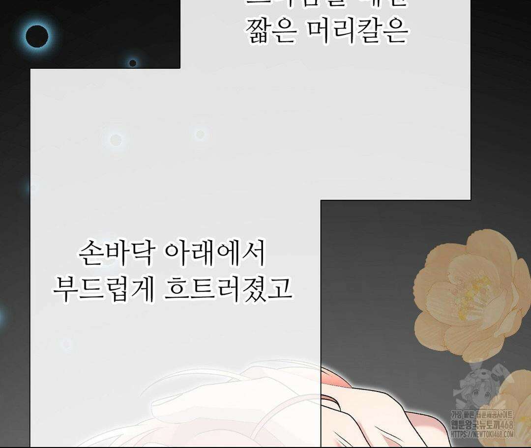 새비지 캐슬 60화 187