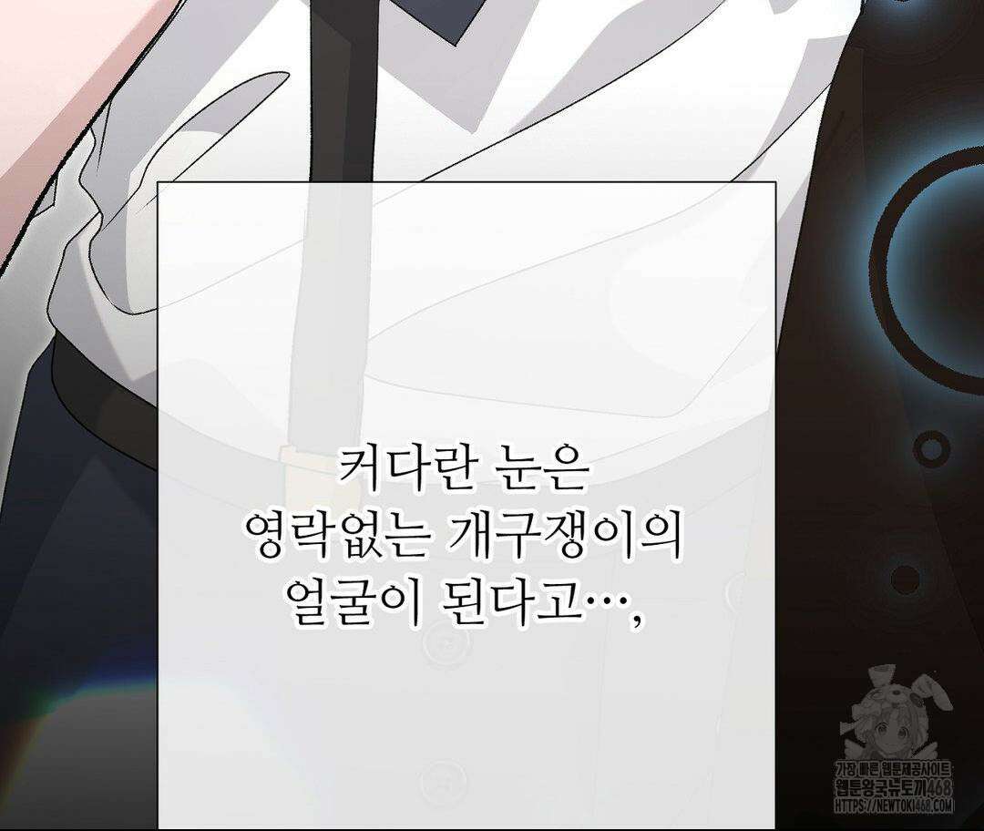 새비지 캐슬 60화 190