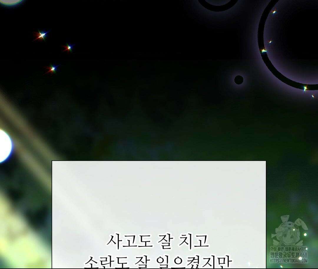 새비지 캐슬 60화 192