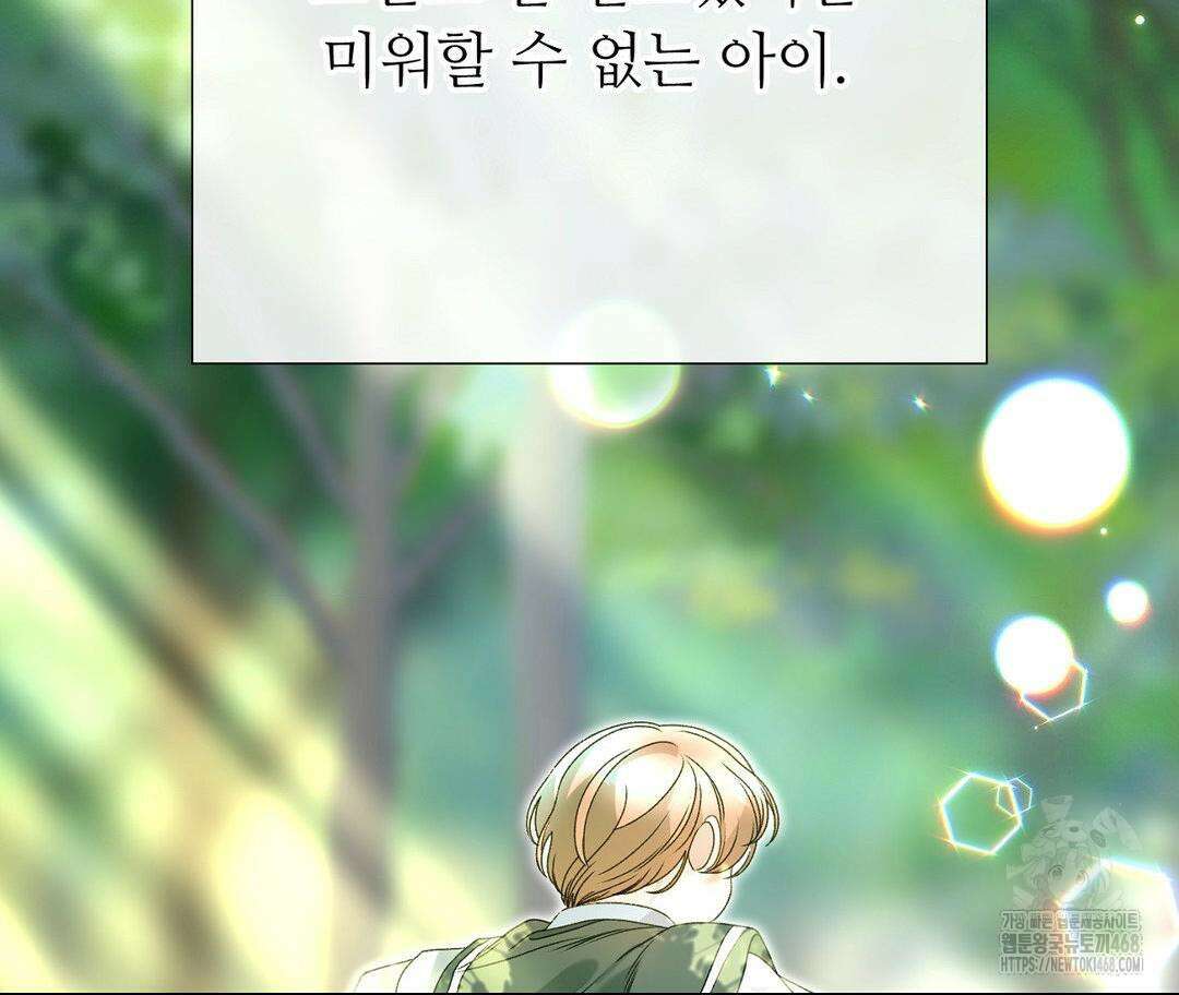 새비지 캐슬 60화 193