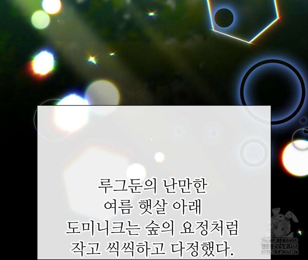 새비지 캐슬 60화 195